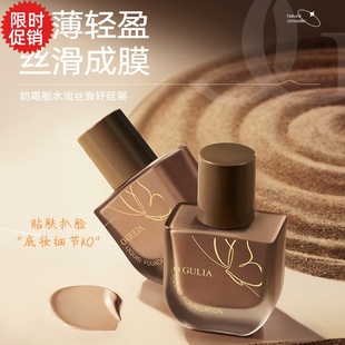 包邮阿古丽娅琉光无暇魔术粉底液隔离BB霜控油遮瑕美白持久不脱妆