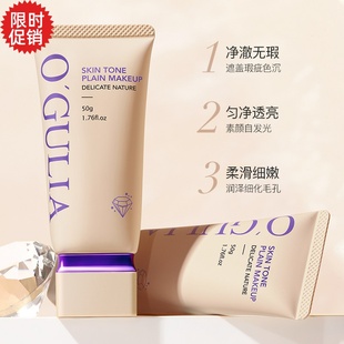 2支阿古丽娅柔焦调肤素颜BB霜懒人隔离粉底液美白遮瑕提亮肤色