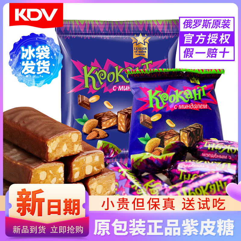 kdv俄罗斯正品紫皮糖原装进口果仁夹心巧克力酥脆糖果喜糖新日期 零食/坚果/特产 传统糖果 原图主图