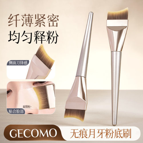 GECOMO无痕月牙粉底刷 轻薄无痕化妆刷干湿两用扁头多功能彩妆