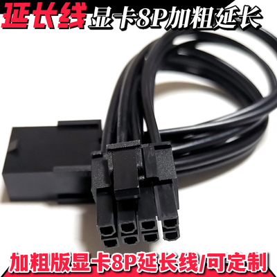 加粗版电源供电加长版本延长线