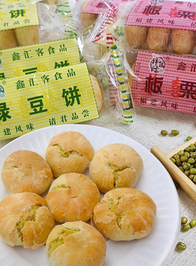 祥晟隆老式绿豆饼板栗饼东北传统糕点点心早点8090怀旧小吃零食