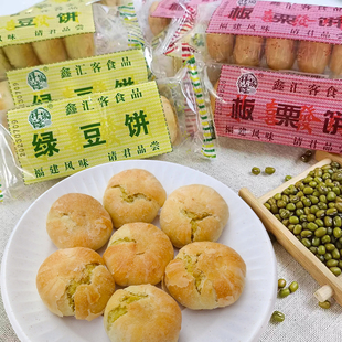 祥晟隆老式 绿豆饼板栗饼东北传统糕点点心早点8090怀旧小吃零食