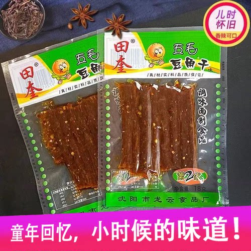 田奎5毛豆角干味辣条18g香辣麻辣童年怀旧小零食网红辣片辣条面筋