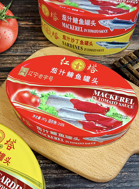 红塔牌茄汁鲭鱼罐头397g