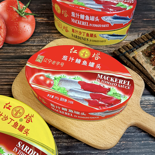 红塔牌茄汁鲭鱼罐头397g下饭菜即食青鱼番茄汁沙丁鱼罐头大连特产