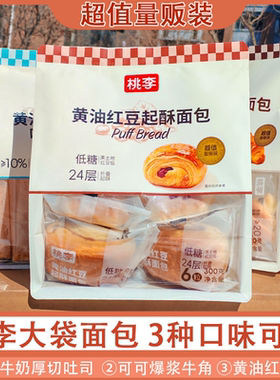 桃李面包牛角面包黄油吐司厚切切片红豆起酥早餐代餐即食饱腹零食