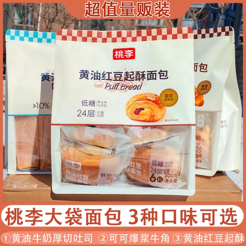桃李面包牛角面包黄油吐司厚切切片红豆起酥早餐代餐即食饱腹零食