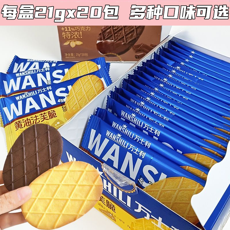 万士利法芙脆脆酥性饼干