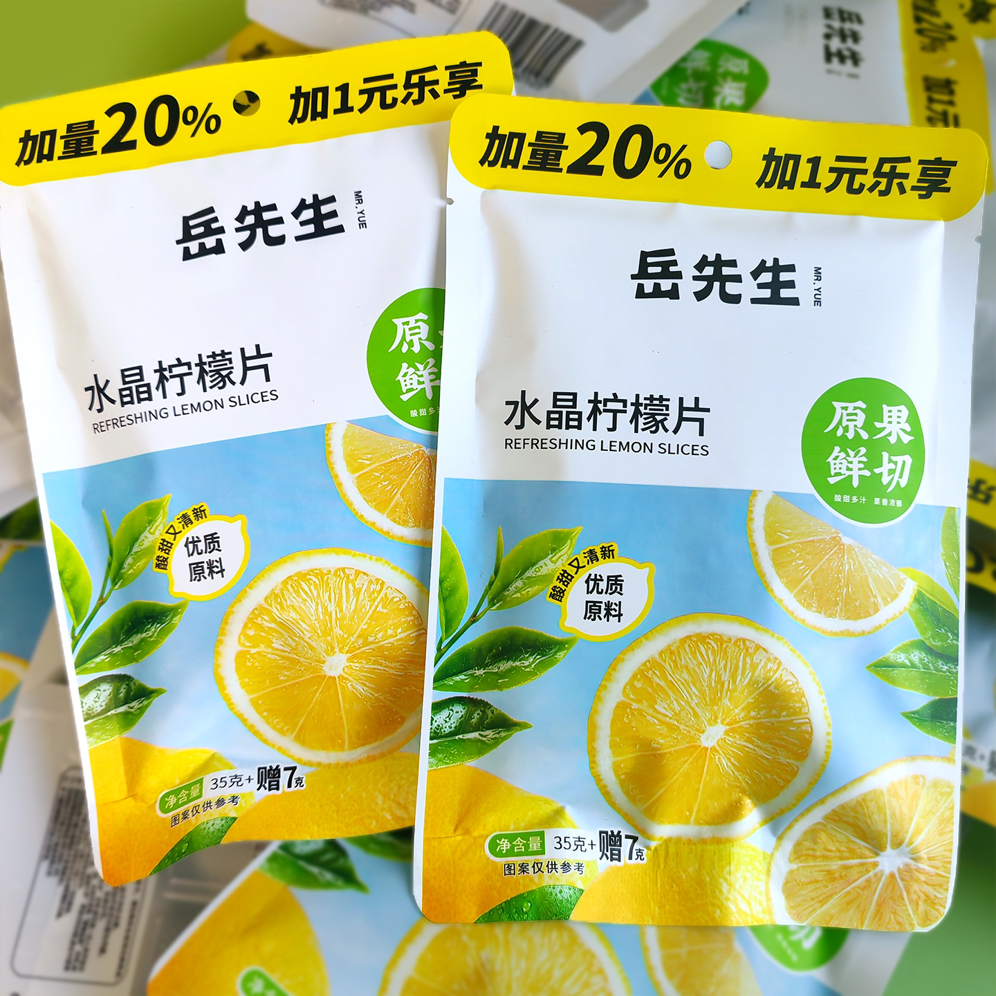 岳先生水晶柠檬片即食果脯果干零食可干吃泡水泡茶酸甜好喝42克