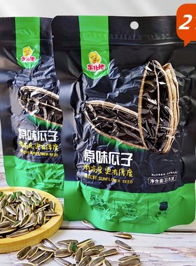 东北佬五香原味瓜子毛嗑葵花籽218克/袋坚果炒货宿舍追剧休闲零食