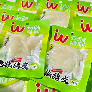 玩味食刻泡椒猪皮山椒猪皮水晶猪皮追剧宵夜解馋辣味小零食25g/袋