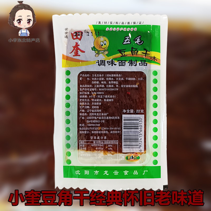 童年怀旧单品拍40个袋豆角干辣条