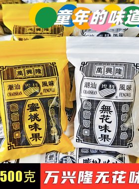 万兴隆珍利无花味果丝蜜桃味果丝8090后童年怀旧零食蜜饯鲜果干丝