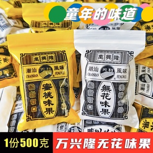 万兴隆珍利无花味果丝蜜桃味果丝8090后童年怀旧零食蜜饯鲜果干丝