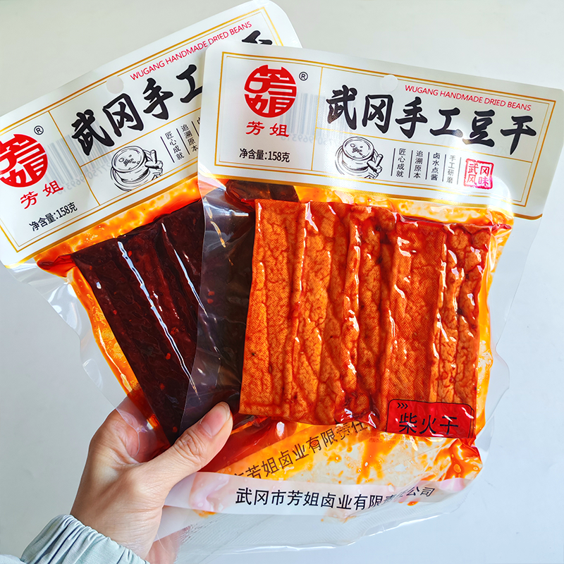 芳姐武冈手工豆干柴火干厚香干豆腐干开袋即食休闲解馋零食158克