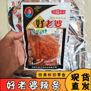 包邮 好老婆辣条童年怀旧小零食辣片辣卷老式 辣条调味面制食品