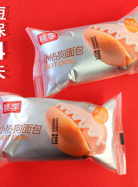 桃李小热狗面包短保4天95克脆皮肠沙拉酱夹心早餐代餐零食下午茶