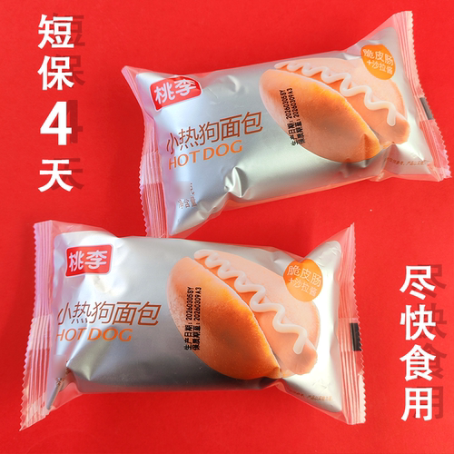 桃李小热狗面包短保4天95克脆皮肠沙拉酱夹心早餐代餐零食下午茶
