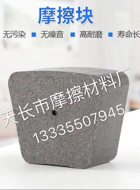 厂家直销 宇意原厂离合器摩擦块摩擦片SB850 SB740 SB670支持定制