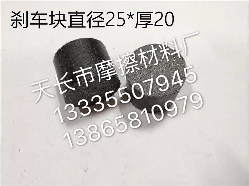摩擦片摩擦块冲床离合器非标圆形刹车块高耐磨无噪音来令片碳纤维