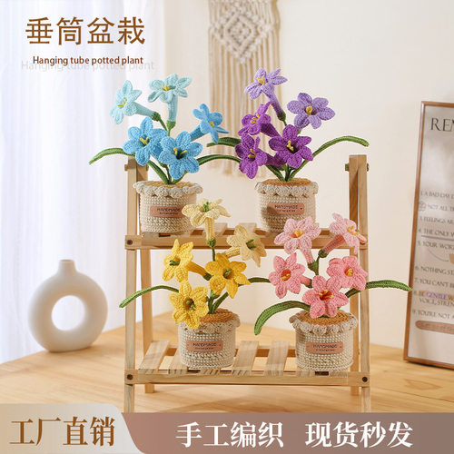 毛线花手工编织花成品针织花百合郁金香盆栽成品仿真花伴手礼