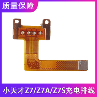 小天才手表Z7Z7AZ7S充电排线W2025AC磁吸充电口排线W2125W2225AC