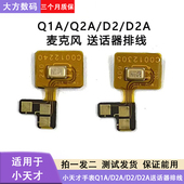 麦克风话筒 q1a 小天才儿童手表 适用 q2a q1c 送话器 q1r D2a