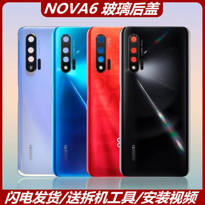 后盖华为nova6后盖玻璃电池盖