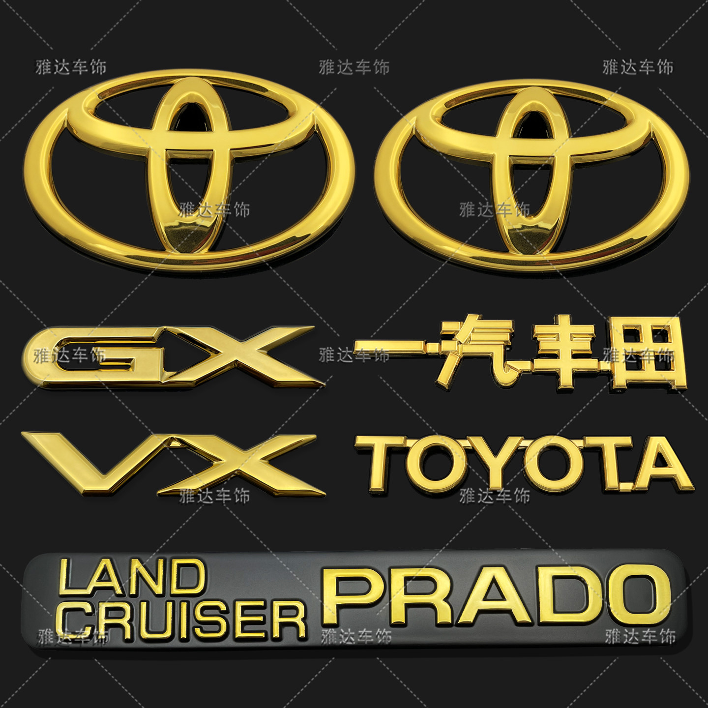 03-09款普拉多霸道LC120 2700 4000车标 VX GX前车标后尾箱标金色