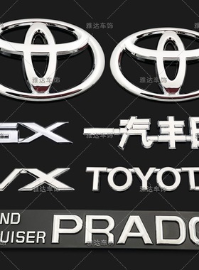 03-09年款普拉多霸道4000 2700车标 LC120 VX GX前车标后尾箱车标