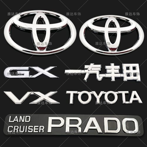 03-09年款普拉多霸道4000 2700车标 LC120 VX GX前车标后尾箱车标