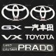 09年款 普拉多霸道4000 LC120 GX前车标后尾箱车标 2700车标