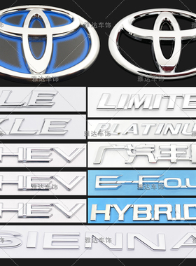 丰田赛那车标 塞纳XLE PLATINUM后尾箱标 HYBRID车标 O-HEV混动标