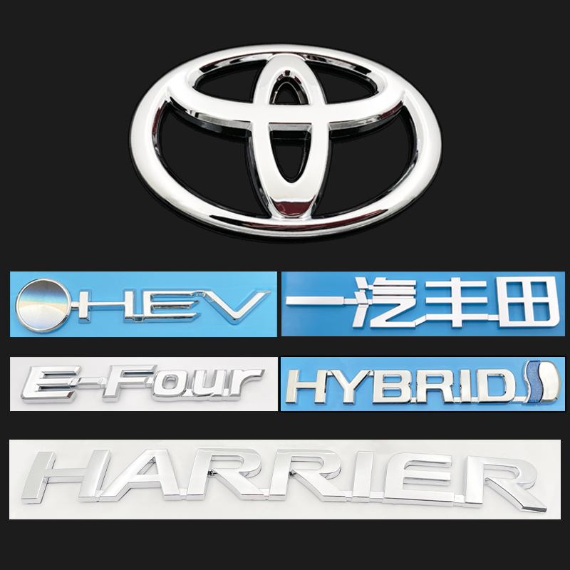 22-24年款凌放车标 HARRIER英文标 HYBRID后尾箱车标 HEV混合车标