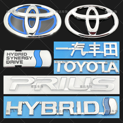 05-06款丰田PRIUS普锐斯车标 PRIUS混合动力前车标 后尾箱英文标