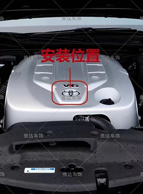 丰田兰德酷路泽卡罗拉皇冠威驰汉兰达凯美瑞亚洲龙发动机盖车标贴