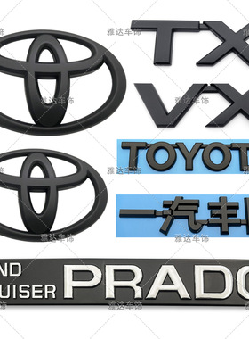 03-09年款普拉多车标 霸道LC120 4000 2700车标VX TX前后尾箱车标