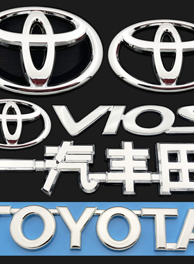 新威驰前后车标 丰田14-23年款威驰车标 VIOS 前车标后尾箱英文标