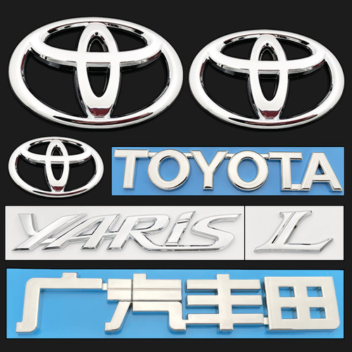 丰田致炫前后车标 14-16年致炫YARiS L前后尾箱英文标 黑武士车标