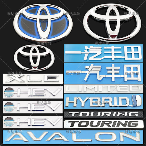 丰田亚洲龙车标LIMITED HYBRID侧标 TOURING 亚洲龙XLE后尾箱车标