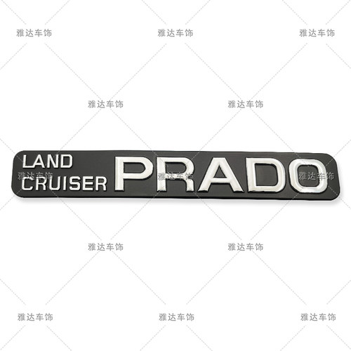 03-19款普拉多2700霸道4000 LC120150后牌照标志 PRADO后尾门车标