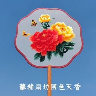 爆款 多花型苏绣团扇古风半透明汉服旗袍配饰双面古典风舞蹈扇宫扇