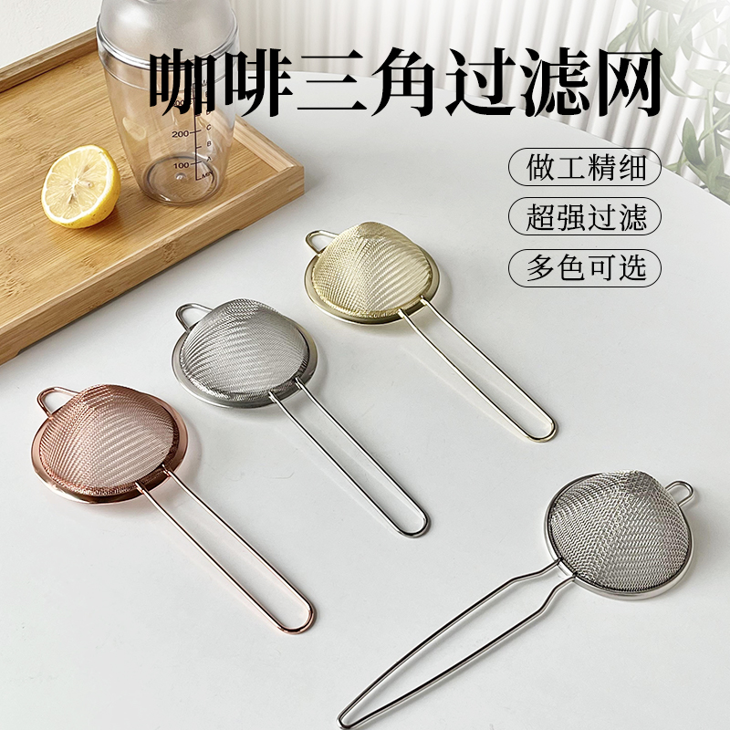 不锈钢手冲咖啡过滤网带手柄滤杯