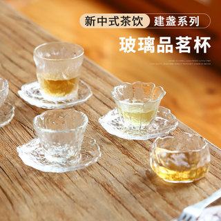 日式云雾杯玻璃杯品茗杯迷你小茶杯杯托套装功夫茶茶具小号建盏杯