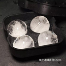 四连冰球带盖制冰盒威士忌硅胶圆球冰格调酒 月球咖啡制冰块模具