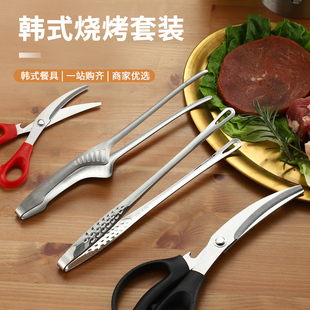 韩式 不锈钢烤肉夹子剪刀套装 烧烤夹厨房加长食物食品夹专用牛排夹