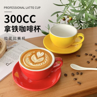 专业拉花杯比赛杯花式 300ml陶瓷咖啡杯碟勺套装 拿铁杯卡布奇诺杯