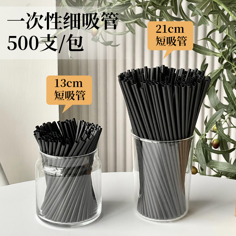 雞尾酒吸管酒吧塑膠一次性雞尾酒