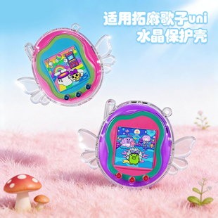 适用于拓麻歌子Uni可爱防摔套Tamagotchi透明小天使翅膀保护PC壳